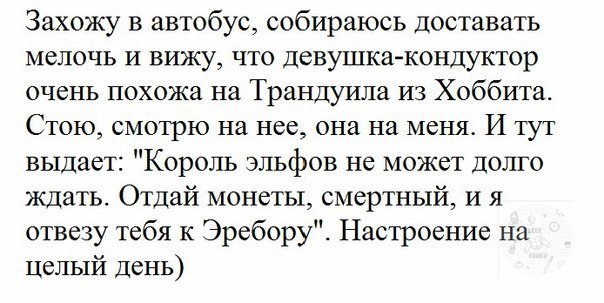 Очень смешно!