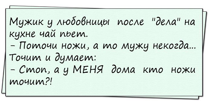 Анекдоты дня