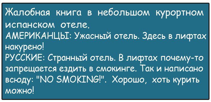 Анекдоты