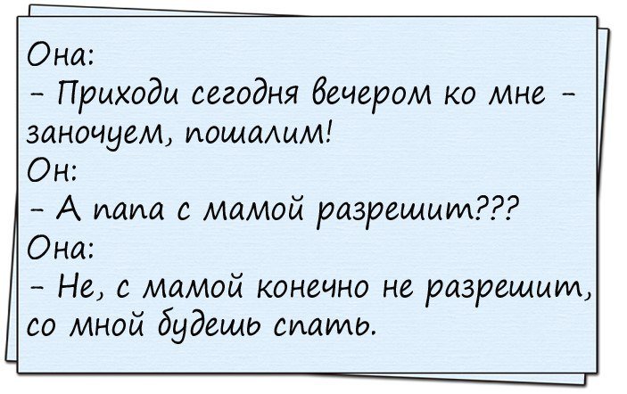 Хорошие анекдоты