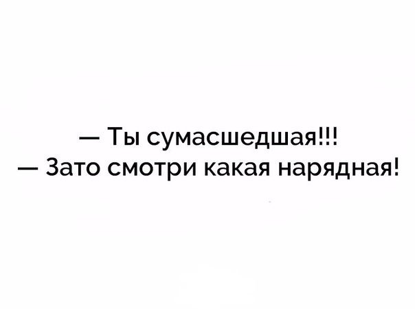 Смешной анекдот
