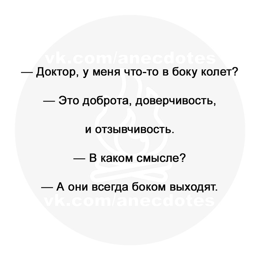 Отличные анекдоты