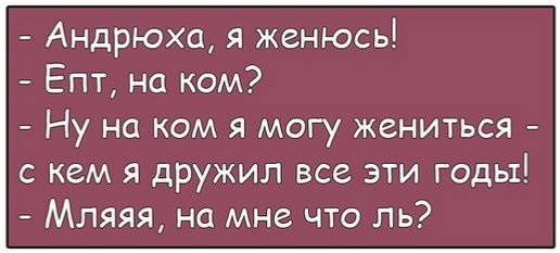 Хорошие анекдоты