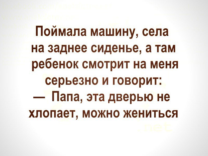 Смешные анекдоты