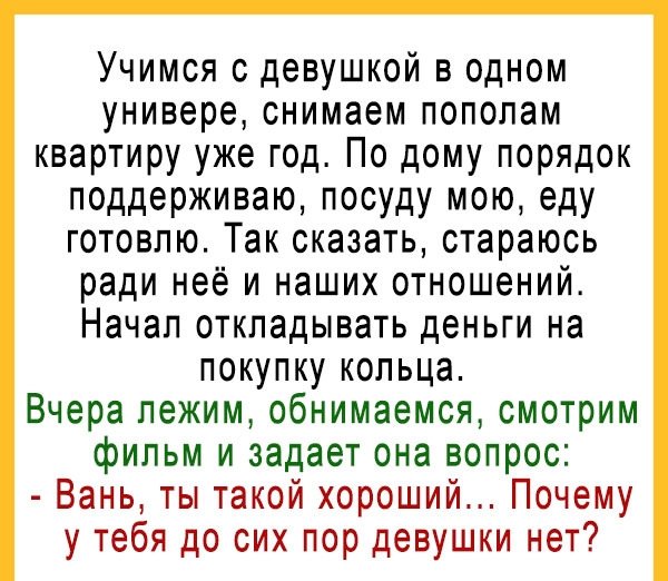 Анекдоты