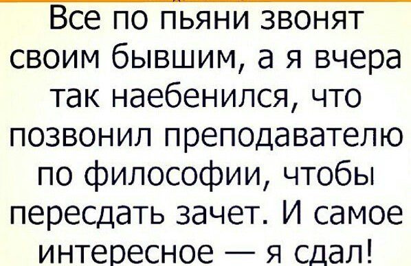Отличные анекдоты