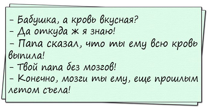 Анекдоты дня
