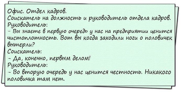 Смешные анекдоты