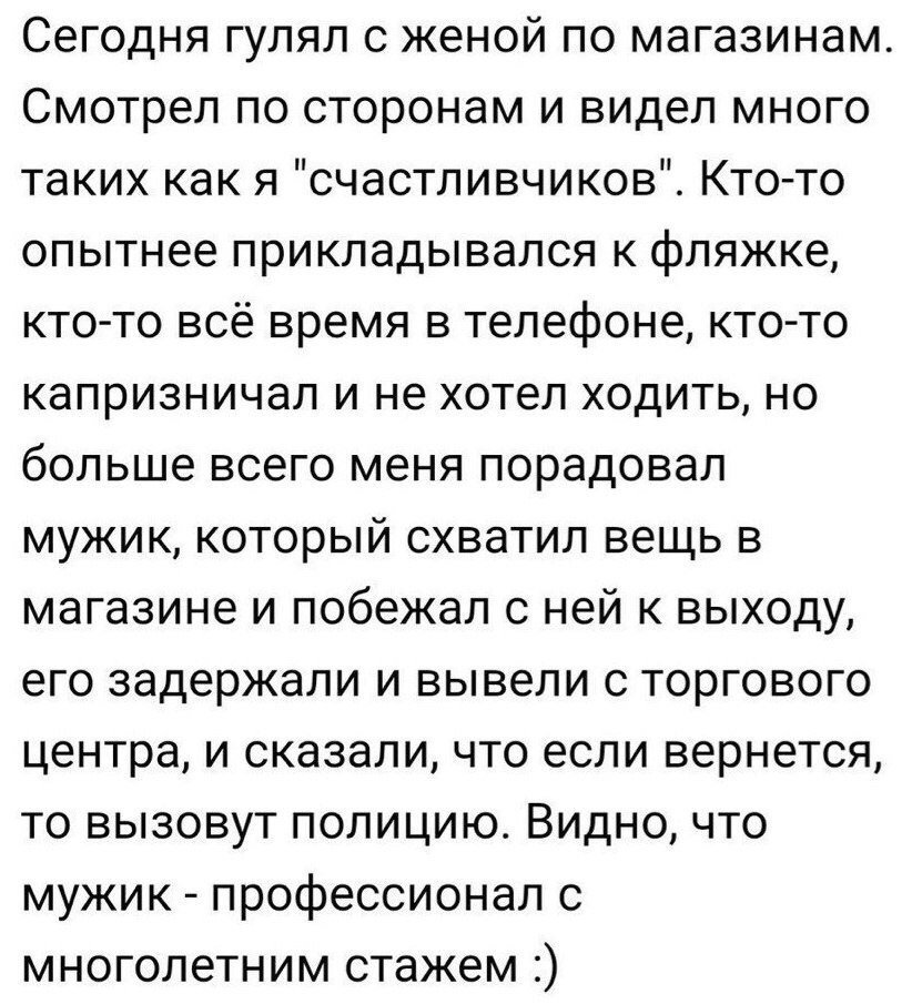 Анекдоты дня