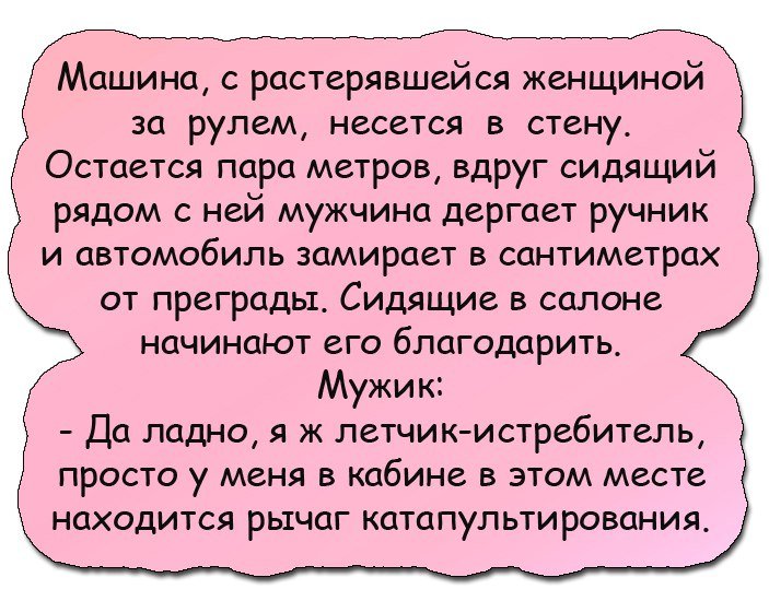 Отличные анекдоты