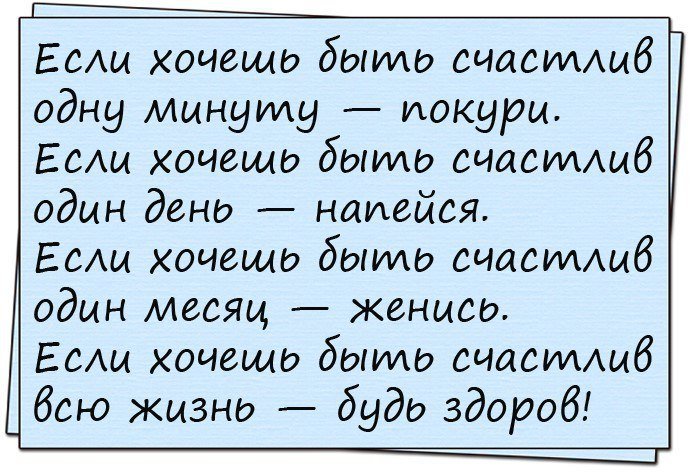 Анекдоты
