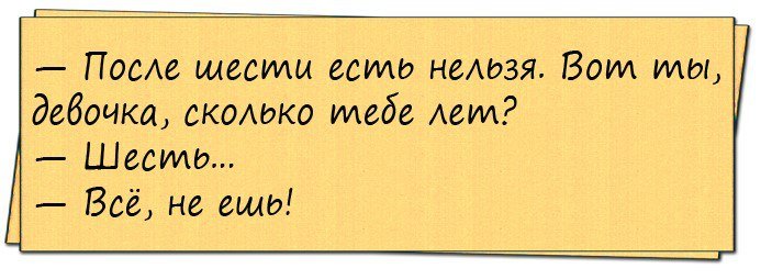 Убойный юмор