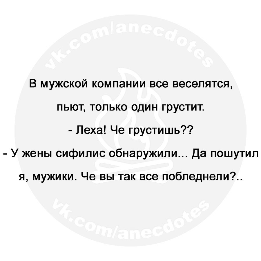 Анекдоты дня