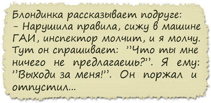 Анекдоты