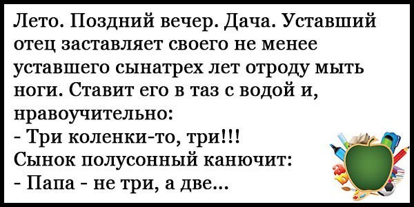 Очень крутые анекдоты