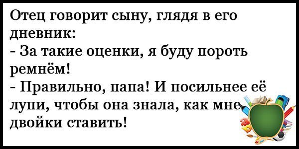 Анекдоты дня
