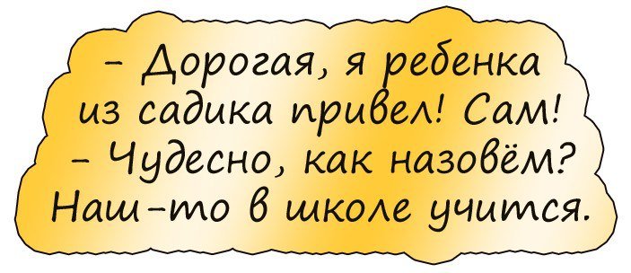 Хорошие анекдоты