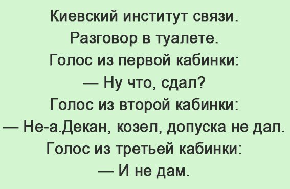 Анекдоты