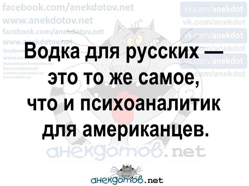 Анекдоты