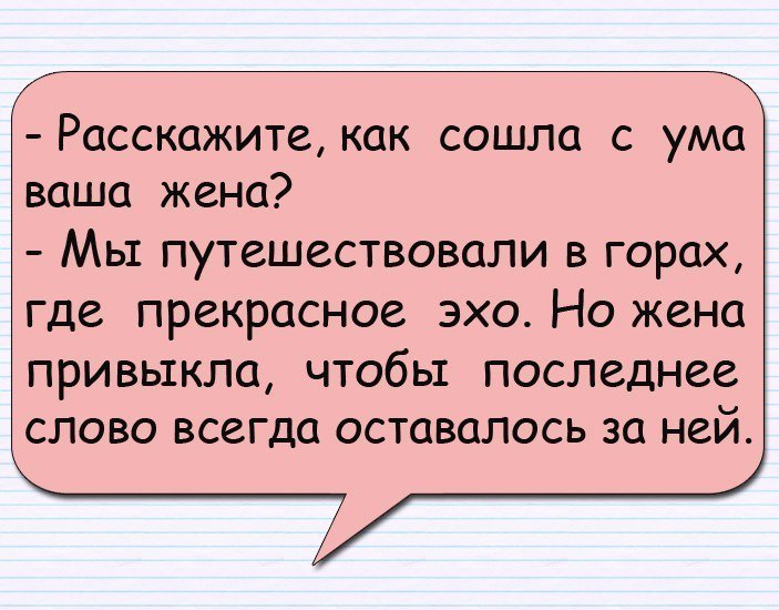 Убойный юмор