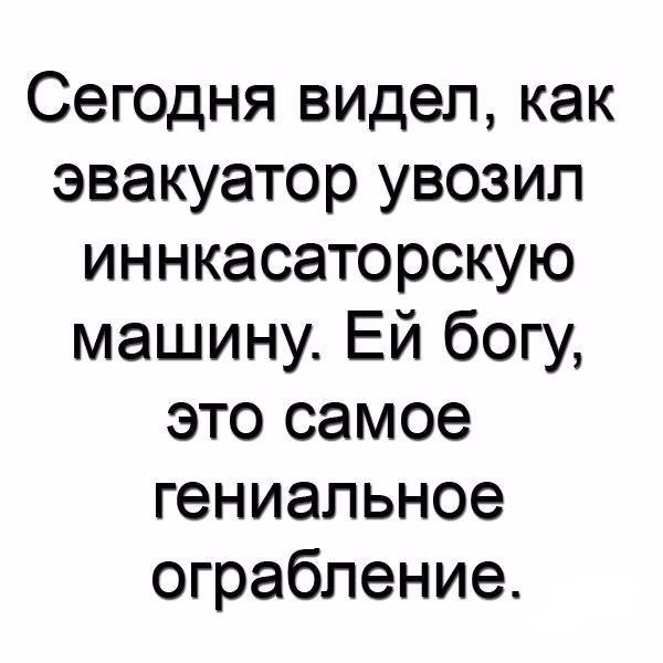Анекдоты дня
