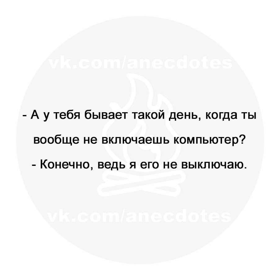Анекдоты выходных