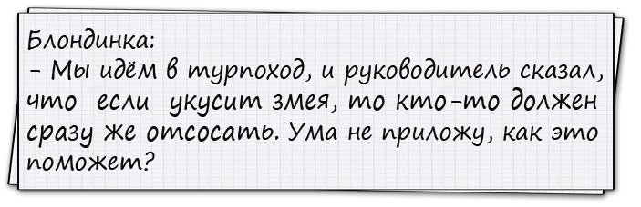 Смешные анекдоты
