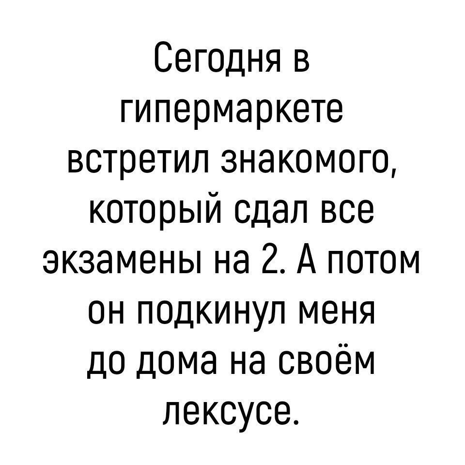 Анекдоты дня