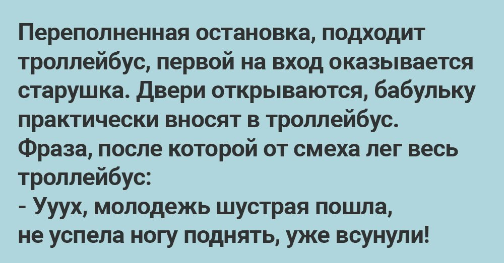 Я смеялся до слез!