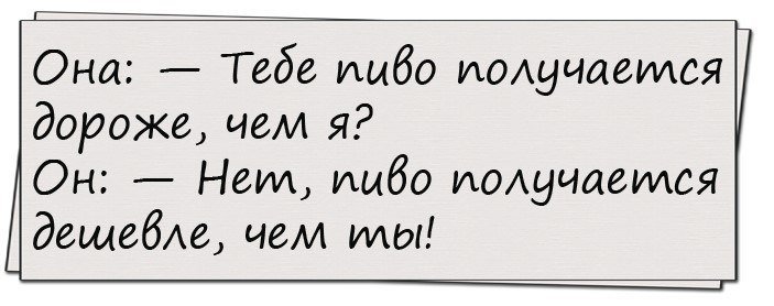 Анекдоты