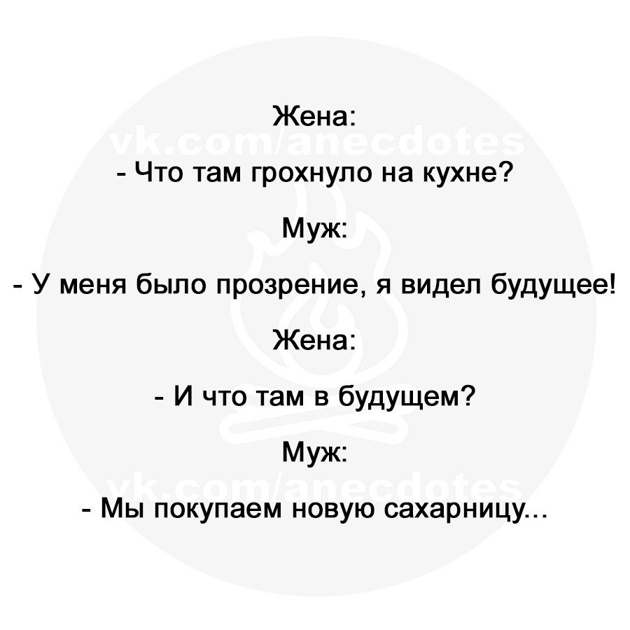 Анекдоты дня