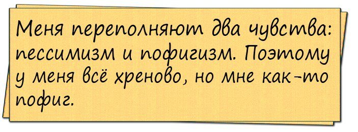 Анекдоты