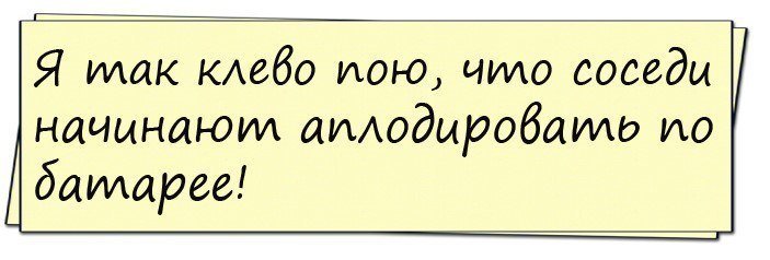 Порция отменного юмора