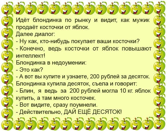 Анекдоты дня