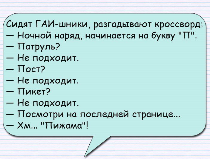 От смеха уже болит живот!