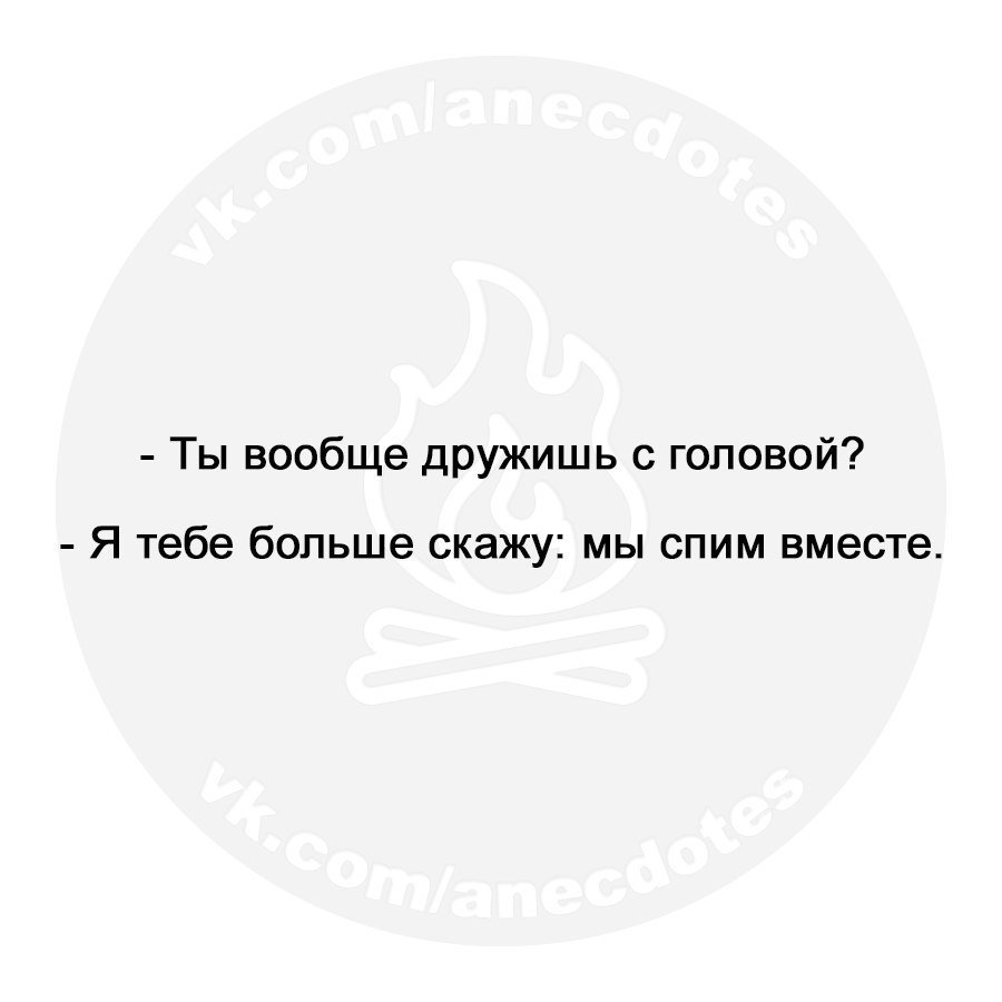 Анекдоты выходных