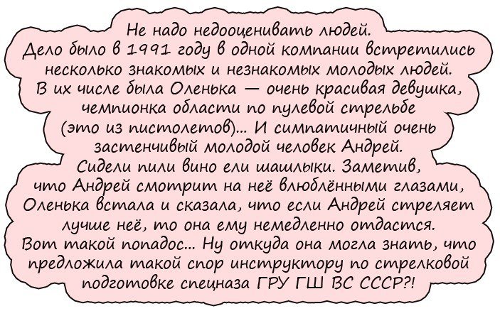 Анекдоты дня
