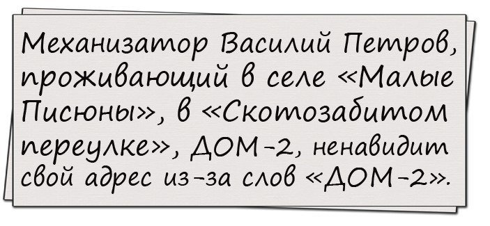 Анекдоты