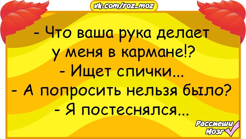 Анекдоты