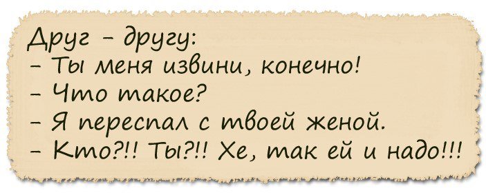 Анекдоты