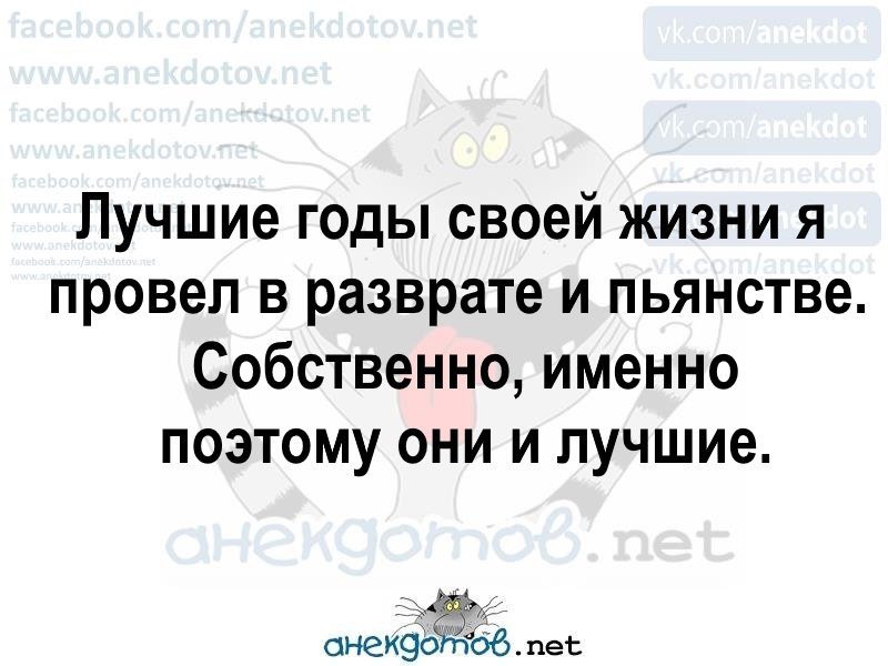 Анекдоты