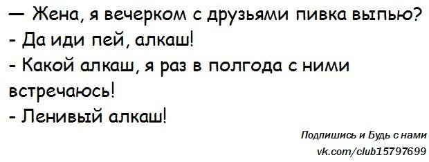 Анекдоты дня