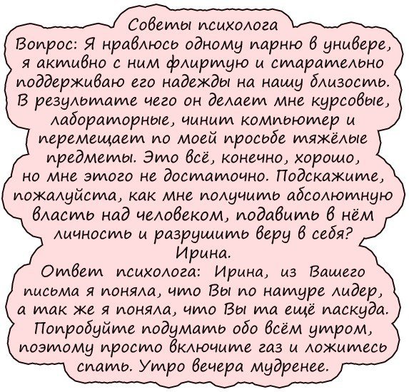 Анекдоты дня