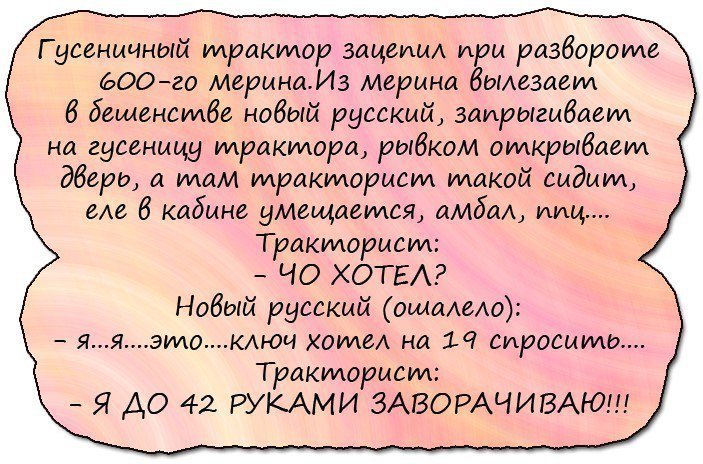 Анекдоты