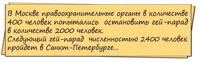 Смешные анекдоты