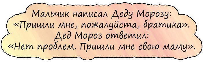Анекдоты