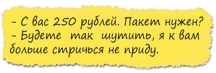 Анекдоты