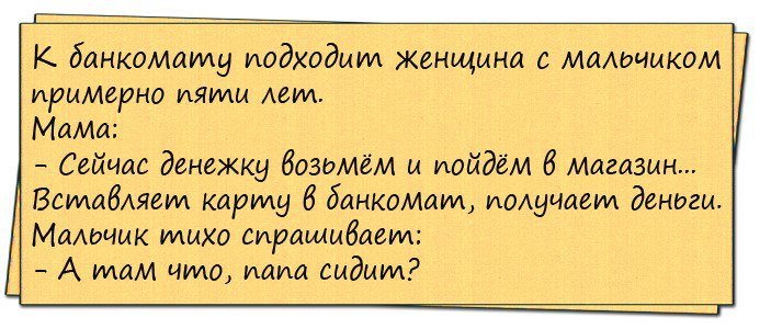Отличные анекдоты