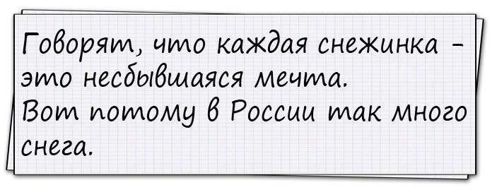 Анекдоты дня