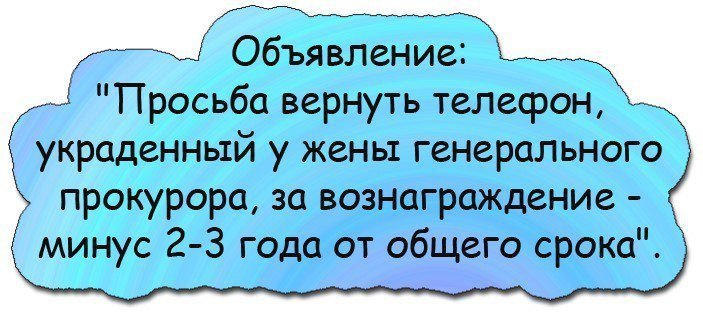 Анекдоты дня